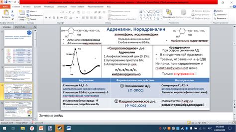 Эффект на нервную систему