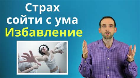 Эффект потери контроля