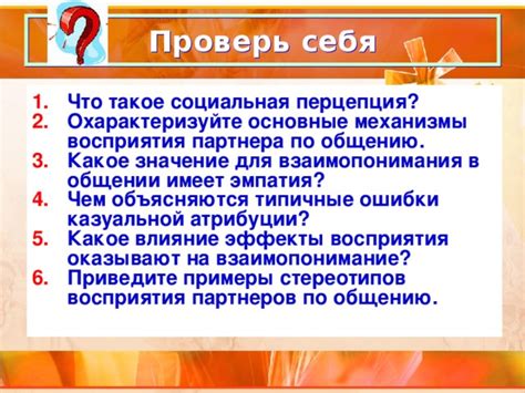 Эффект резинки: принципы и примеры улучшения взаимопонимания в паре
