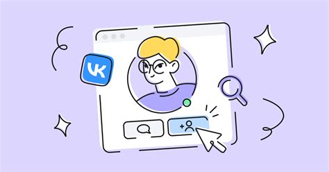 ЮЛУ в ВКонтакте: пошаговая инструкция по поиску аккаунта