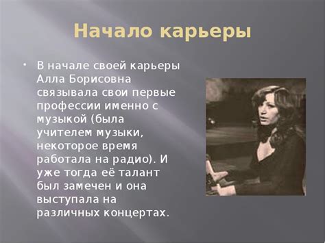 Юлия Борисовна Сахарова: начало карьеры
