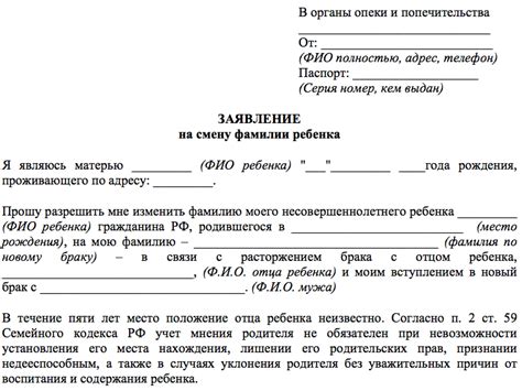 Юридическая поддержка при оформлении опеки на отца ребенка