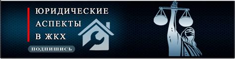 Юридические аспекты проблемы