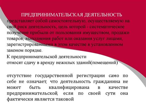 Юридические аспекты регистрации
