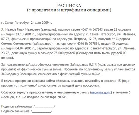 Юридическое значение заверенной долговой расписки