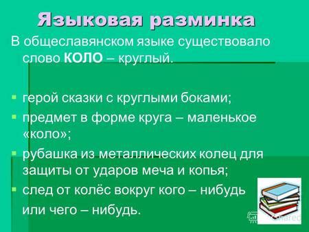 Языковая красота и задушевность сказки