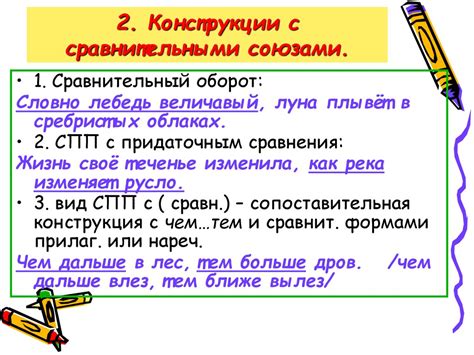 Языковые конструкции, вызывающие возможные недоразумения
