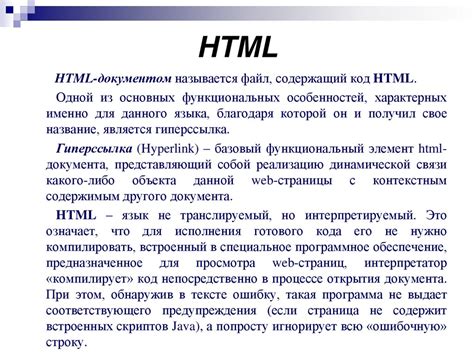 Язык HTML: разметка или программирование
