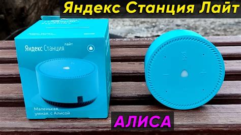 Яндекс Станция Алиса: преимущества YouTube
