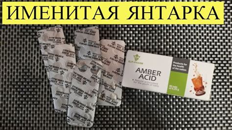 Янтарная кислота: эффективный способ избавиться от похмелья