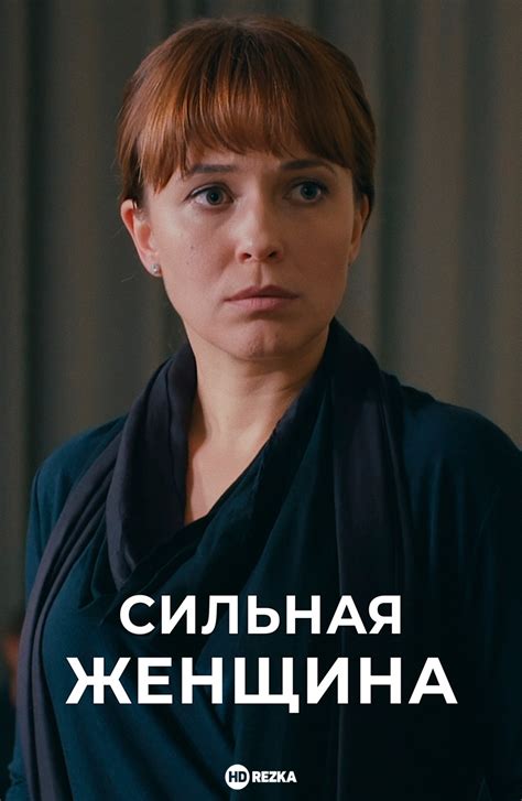 Ярославна - нежная и сильная женщина