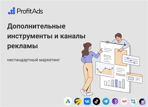а) Использование дополнительных ресурсов
