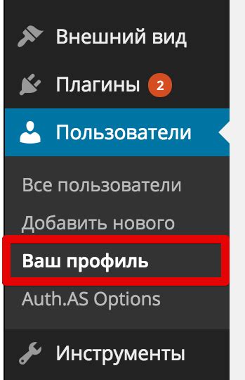 а) Переходим в настройки профиля