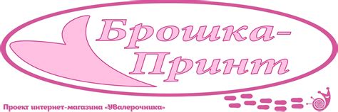 а) Печать шаблонов на бумаге