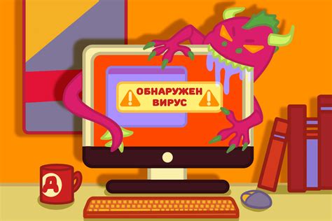 а) Проверка наличия вируса