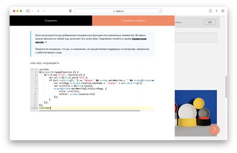 б) Вставка Java-кода в HTML-страницу
