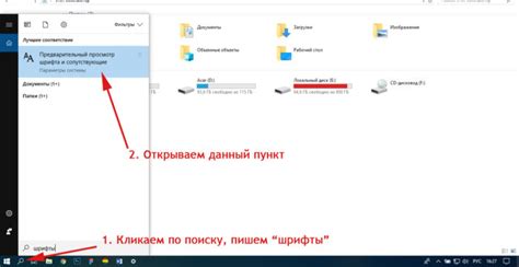 б) Находим и выбираем раздел "Шрифты и размеры"