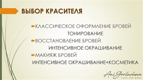 б) Неправильный выбор красителя