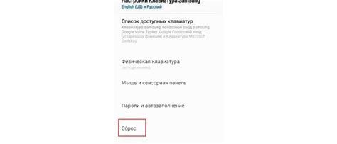 б) Ожидание завершения процесса сброса