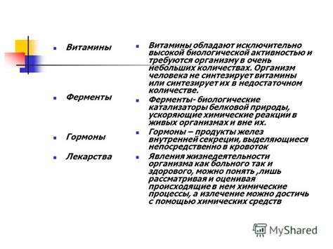 в) Используйте лекарственные препараты и витамины
