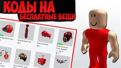скинов в Роблоксе