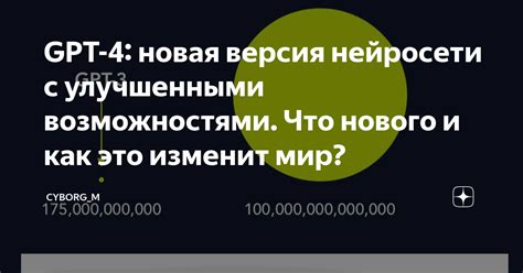 – новая версия игры с улучшенными возможностями