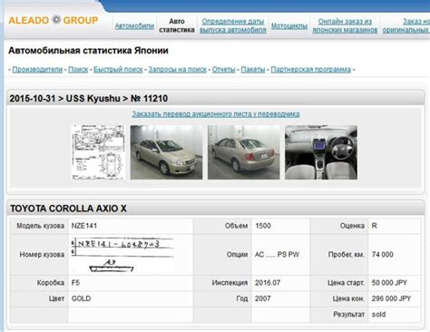  Безопасность и конфиденциальность при проверке автомобиля по номеру кузова онлайн 