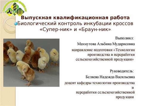  Биологический контроль: использование полезных организмов 