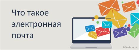  Важность безопасности при удалении почты 