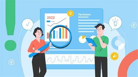  Важность проверки 