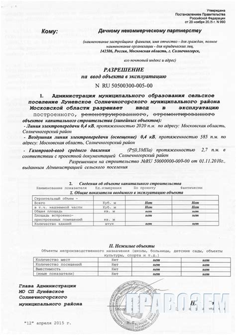  Ввод в эксплуатацию второго телевизора 