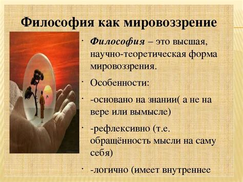  Влияние учений Заратустры на современность 