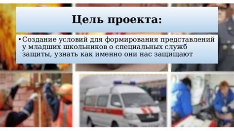 Вмешательство специальных служб 