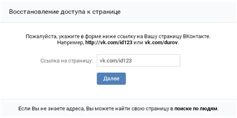  Восстановление номера телефона в ВКонтакте 