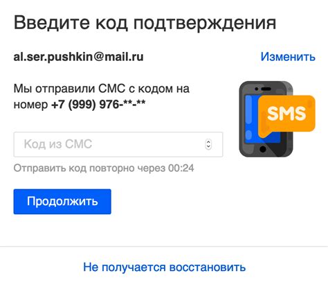  Восстановление пароля почты без номера телефона 