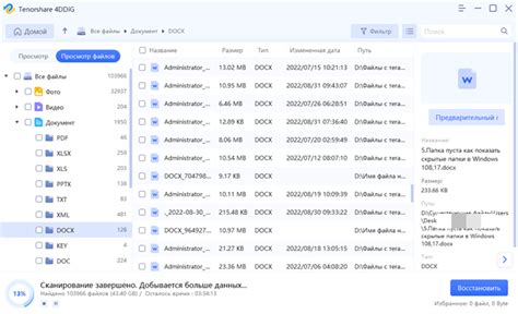  Восстановление удаленных документов 