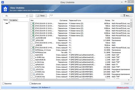  Восстановление удаленных файлов AutoCAD с помощью специализированных программ 