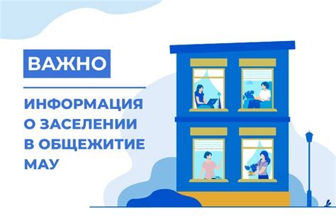  Время выхода из общежития ночью: что нужно знать 