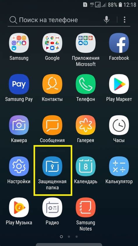  Второй шаг для создания папки на телефоне Samsung 