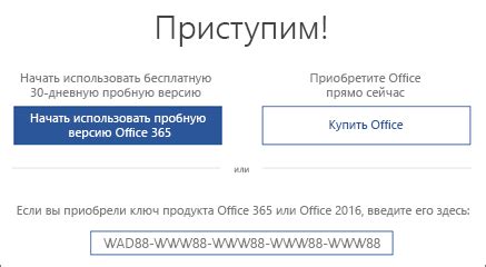  Где найти ключ активации Word 2019 