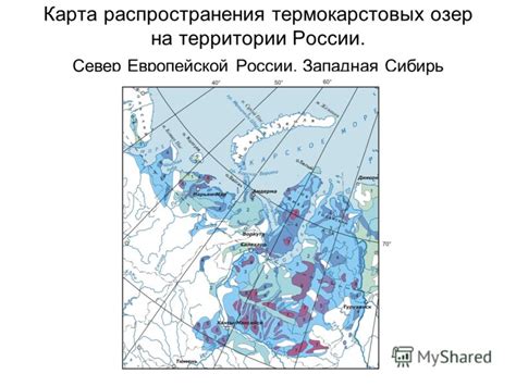  Географическое распространение 