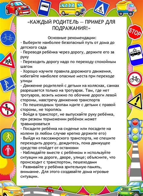  Глава 3: Советы и рекомендации 