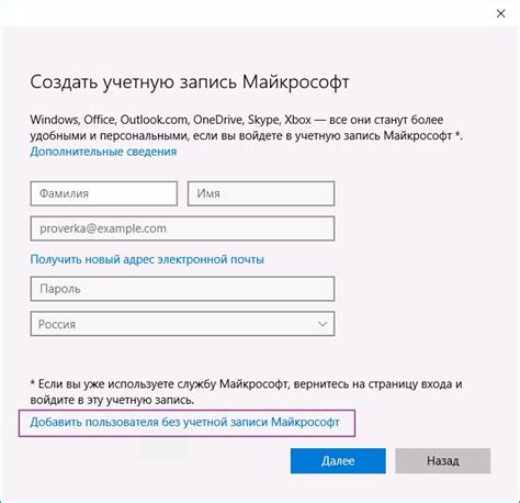  Добавление учетной записи 