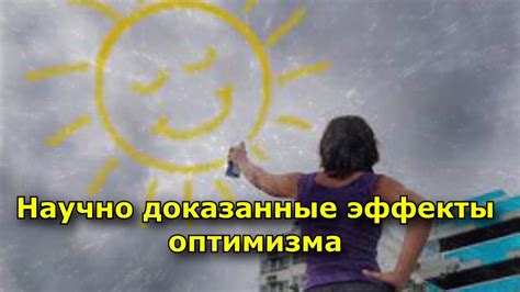  Доказанные положительные эффекты молитвы 