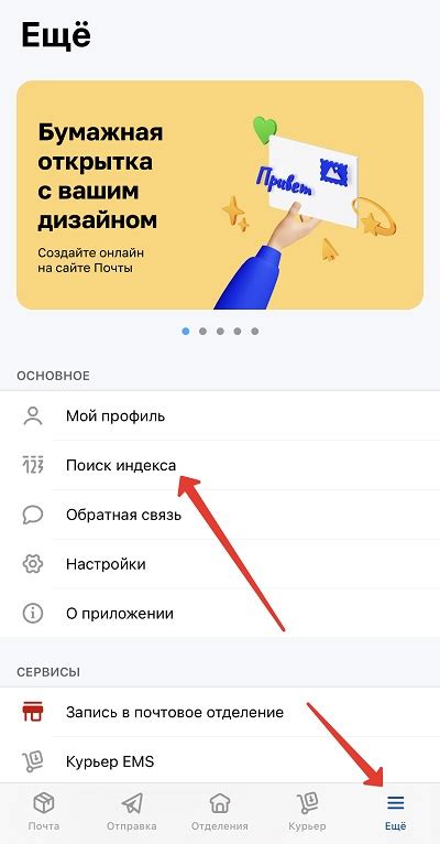  Другие способы узнать почтовый адрес России 