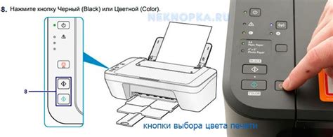  Запуск процесса копирования на принтере Canon 