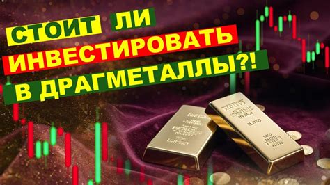  Защита от девальвации и инфляции 