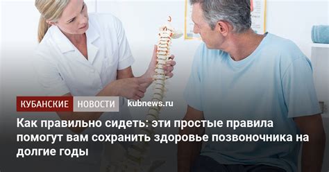  Здоровье шейки позвоночника: как сохранить его в домашних условиях 
