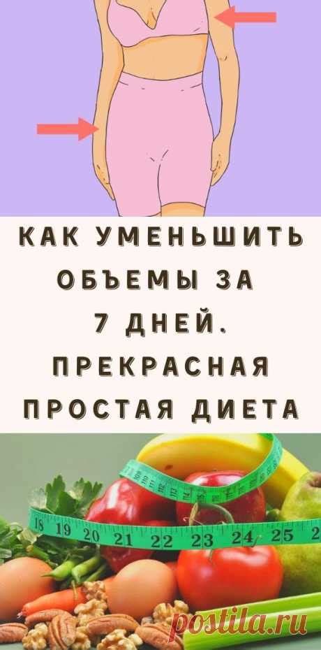  Избавление от лишнего веса 