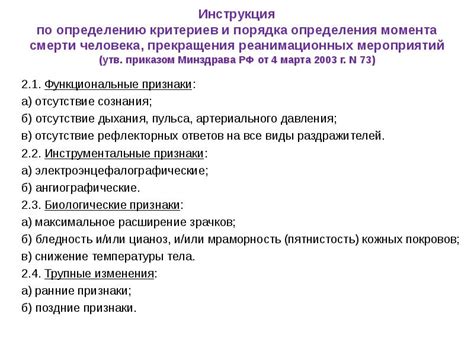  Инструкция по определению усадочной трещины 